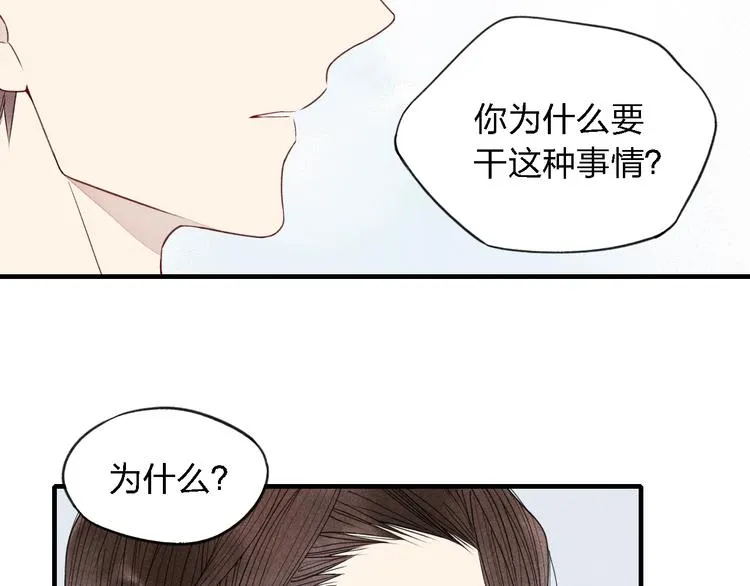 第32话 爆发冲突 第6页
