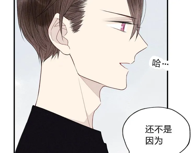 第32话 爆发冲突 第7页