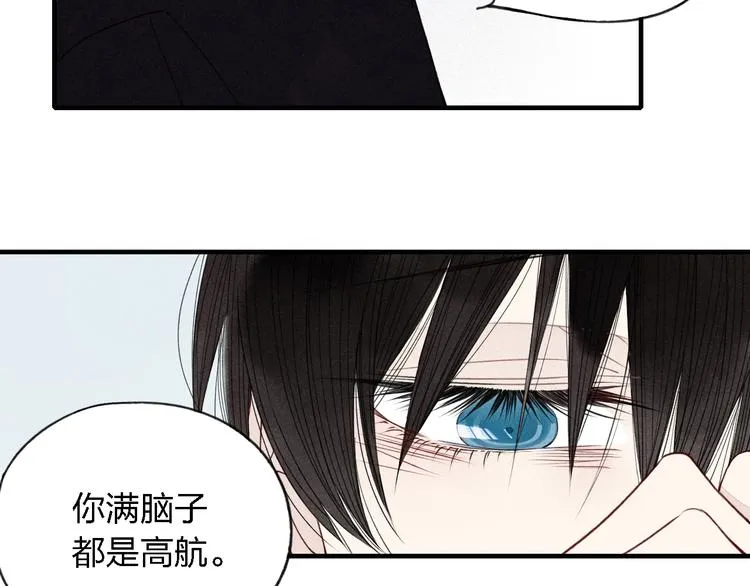 第32话 爆发冲突 第8页