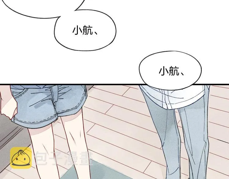 第32话 爆发冲突 第9页