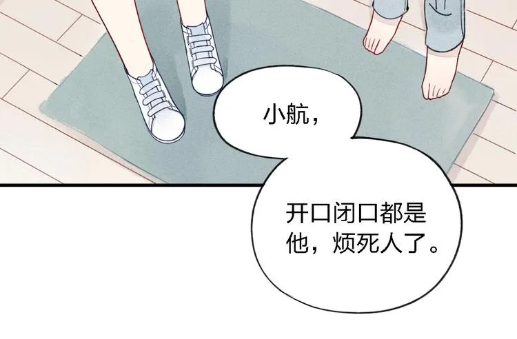 第32话 爆发冲突 第10页