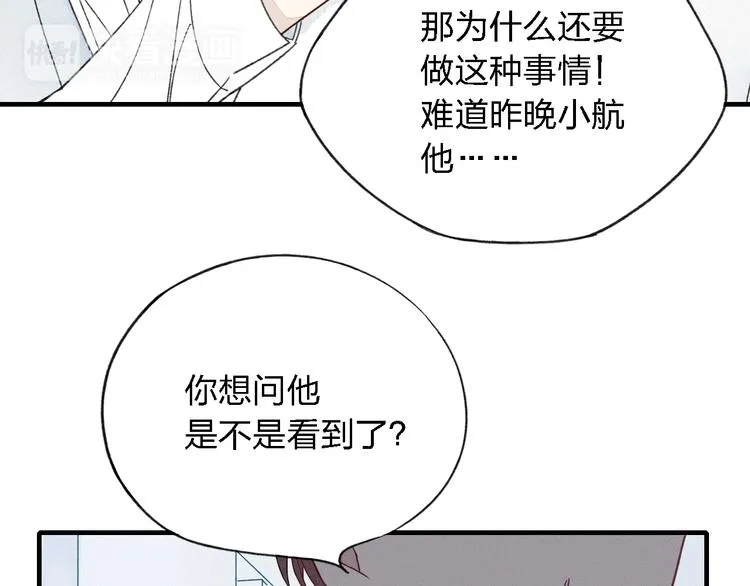 第32话 爆发冲突 第13页