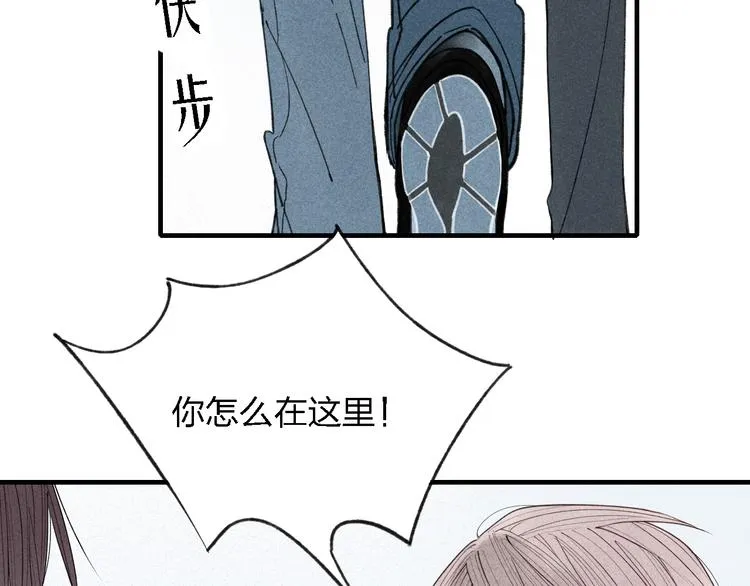 第32话 爆发冲突 第16页