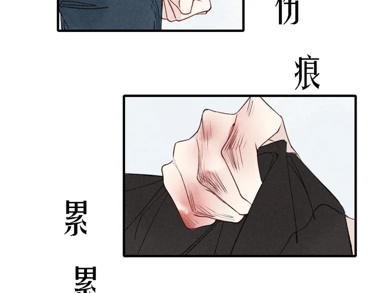 第32话 爆发冲突 第21页