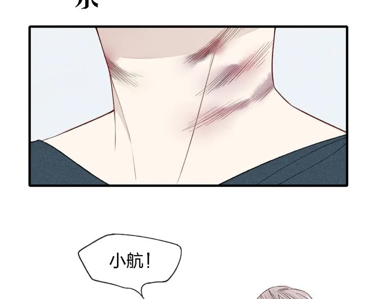 第32话 爆发冲突 第22页