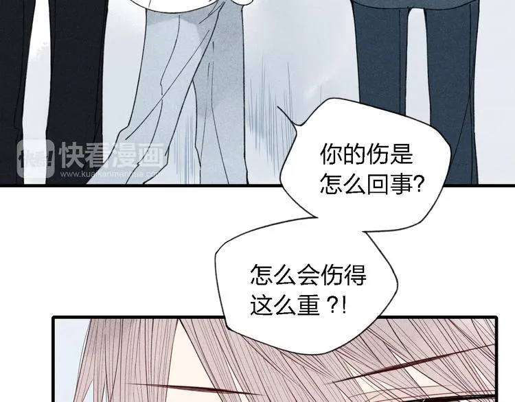 第32话 爆发冲突 第24页