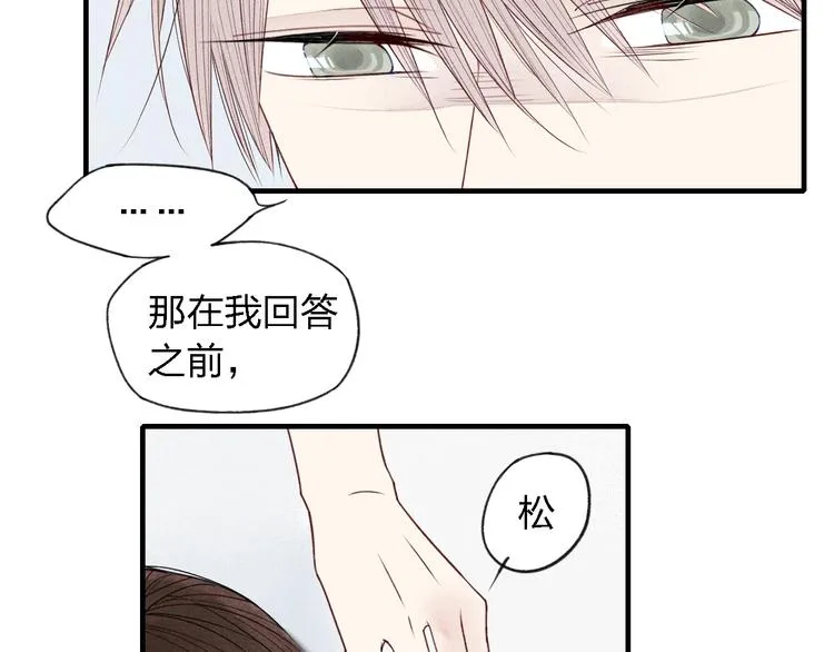 第32话 爆发冲突 第25页