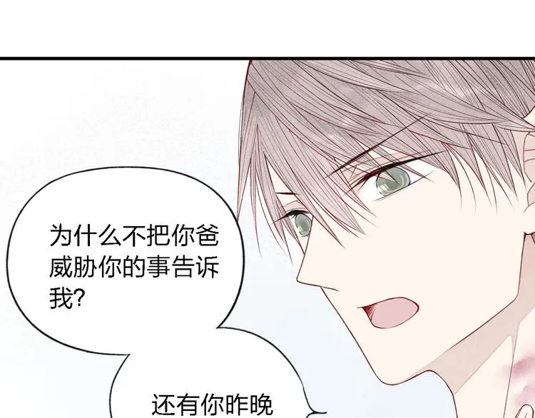 第32话 爆发冲突 第27页