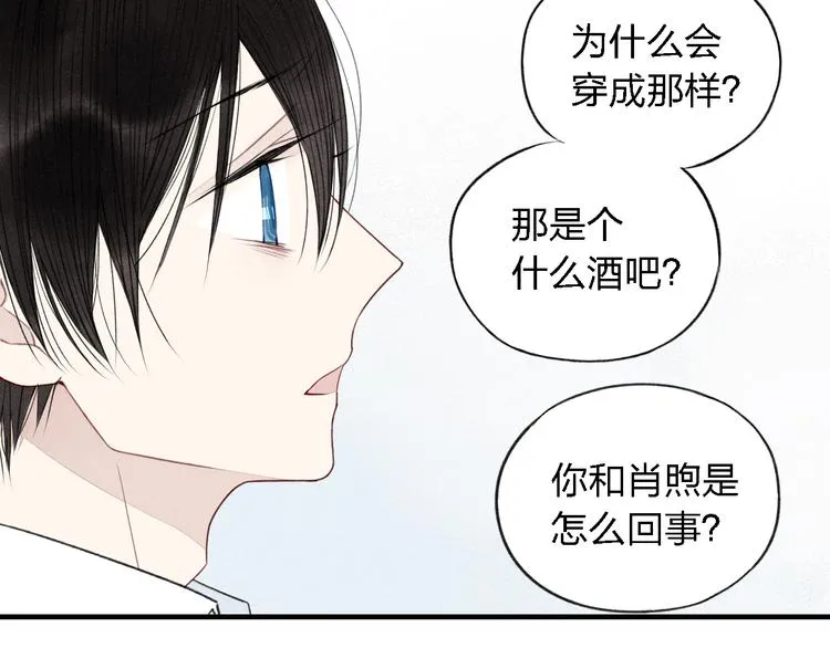 第32话 爆发冲突 第29页