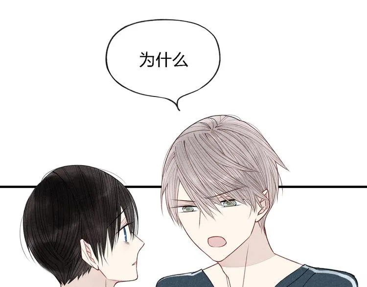 第32话 爆发冲突 第30页