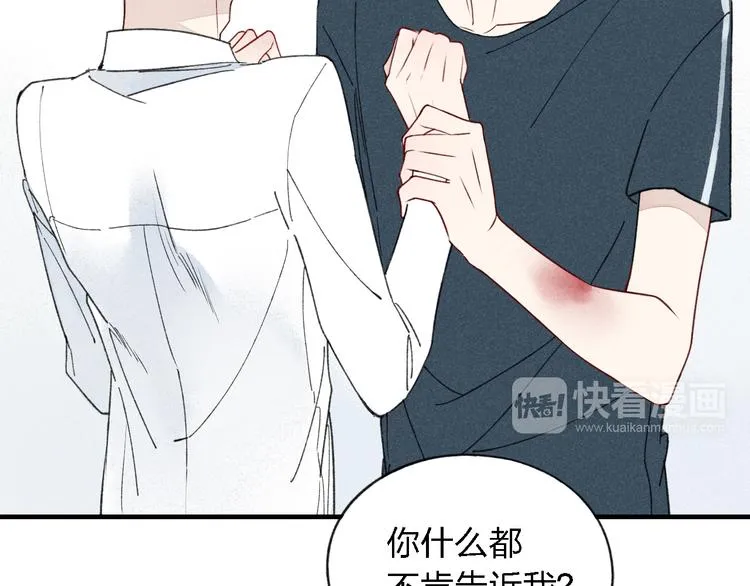 第32话 爆发冲突 第31页