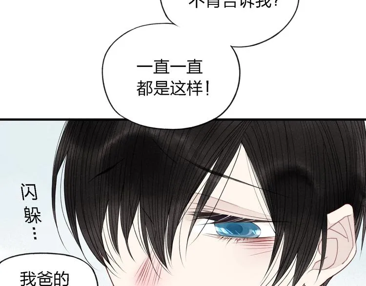 第32话 爆发冲突 第32页