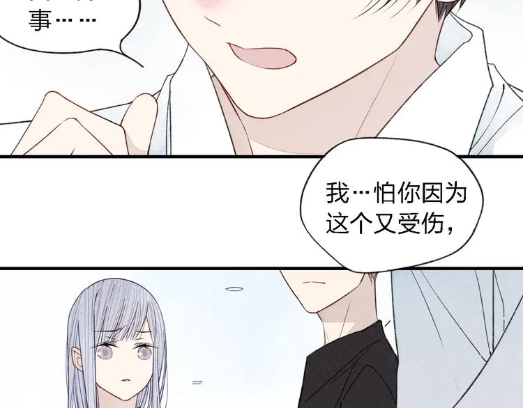 第32话 爆发冲突 第33页