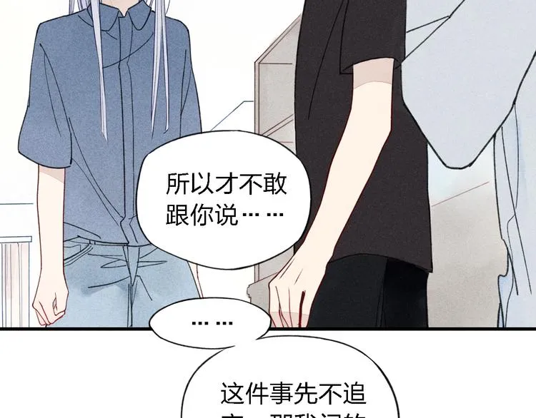 第32话 爆发冲突 第34页