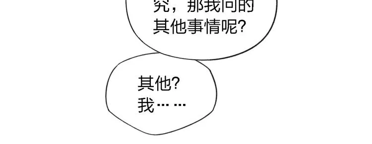 第32话 爆发冲突 第35页