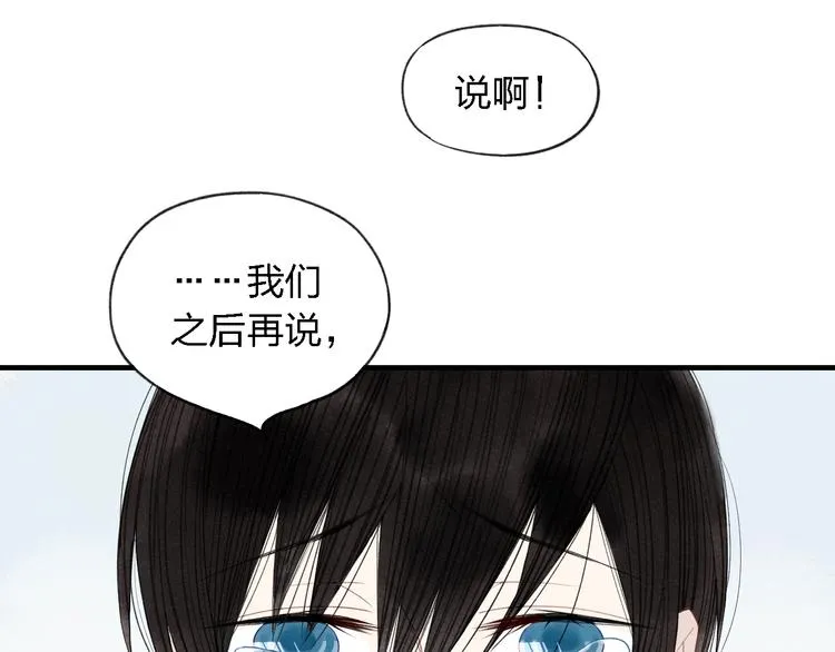 第32话 爆发冲突 第36页