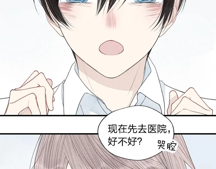 第32话 爆发冲突 第37页