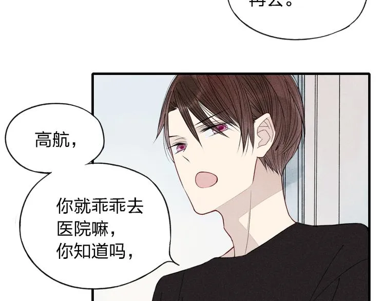 第32话 爆发冲突 第39页