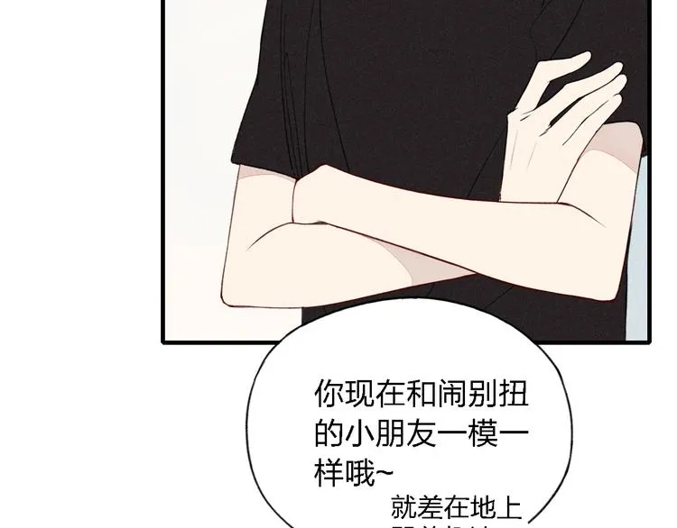 第32话 爆发冲突 第40页