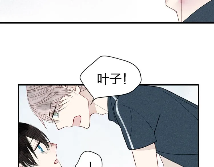 第32话 爆发冲突 第42页
