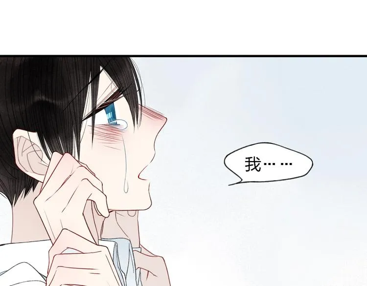 第32话 爆发冲突 第45页