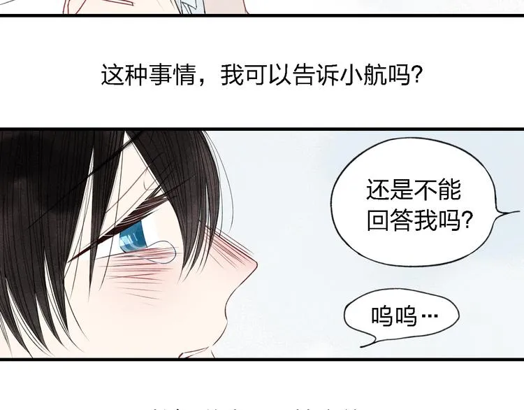 第32话 爆发冲突 第46页