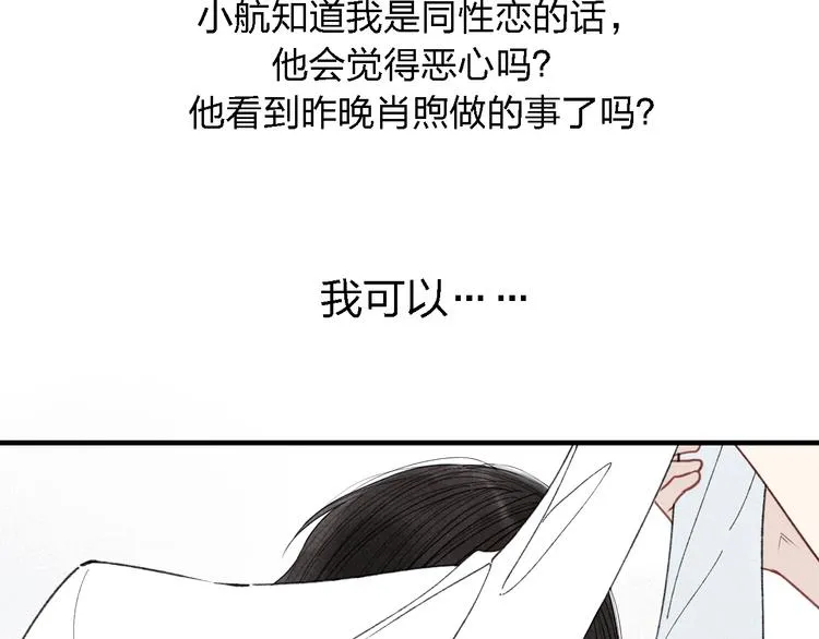 第32话 爆发冲突 第47页