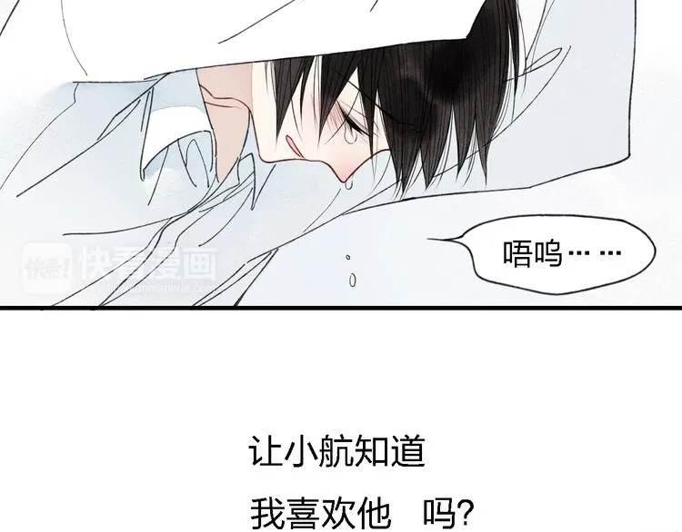 第32话 爆发冲突 第48页