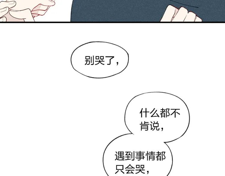 第32话 爆发冲突 第50页