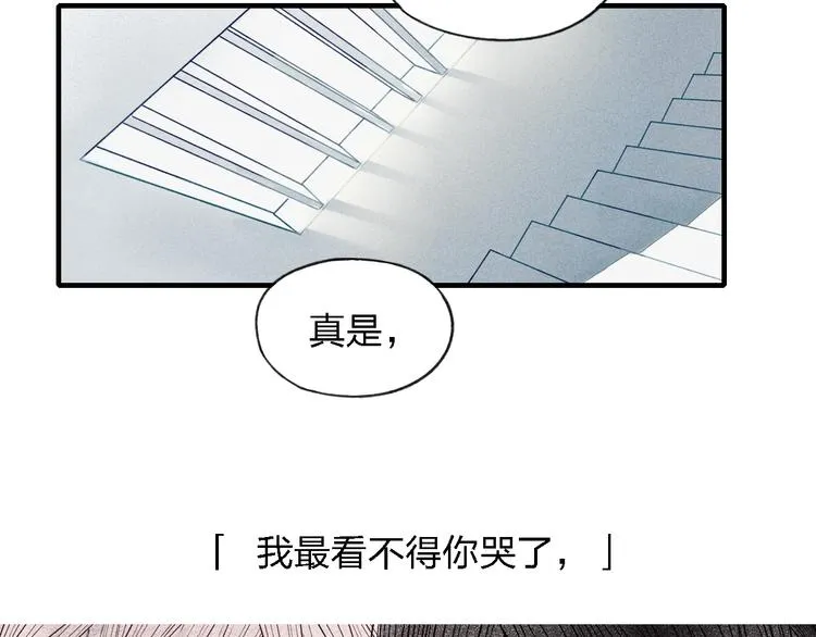 第32话 爆发冲突 第51页