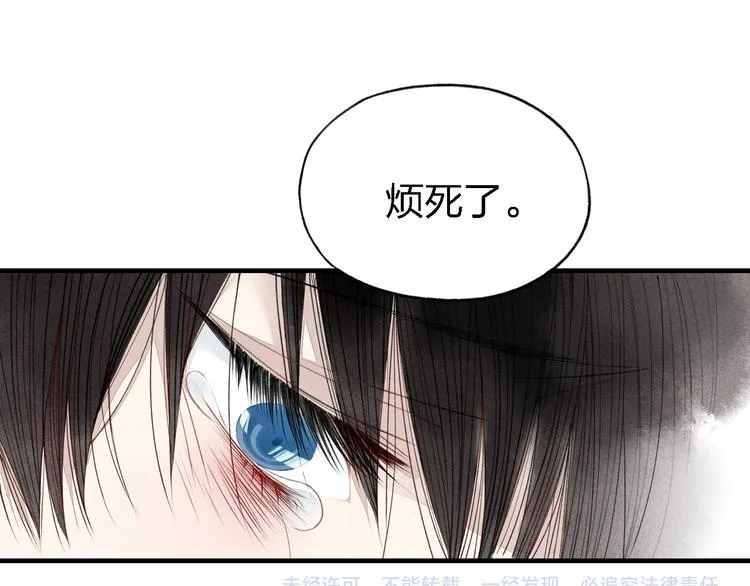 第32话 爆发冲突 第53页