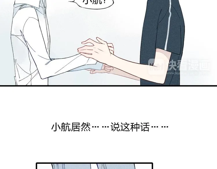 第33话 谎言带来的伤害 第6页
