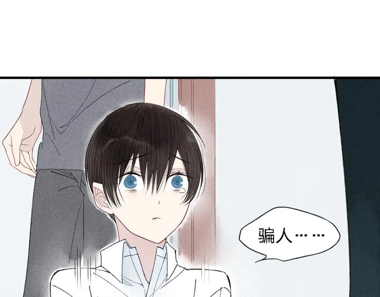 第33话 谎言带来的伤害 第8页