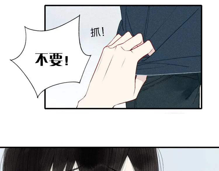 第33话 谎言带来的伤害 第14页