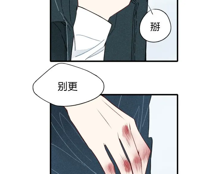第33话 谎言带来的伤害 第18页