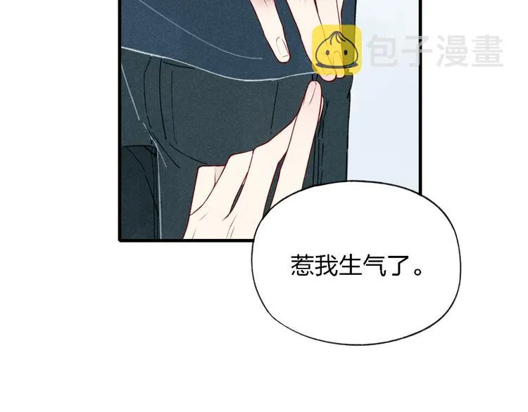 第33话 谎言带来的伤害 第19页