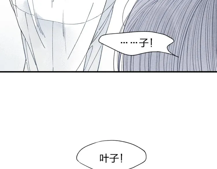 第33话 谎言带来的伤害 第25页