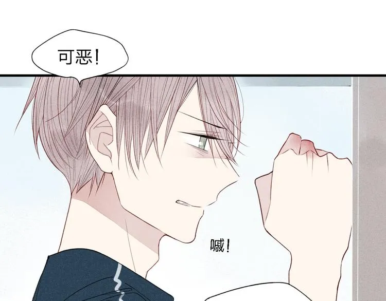 第33话 谎言带来的伤害 第30页