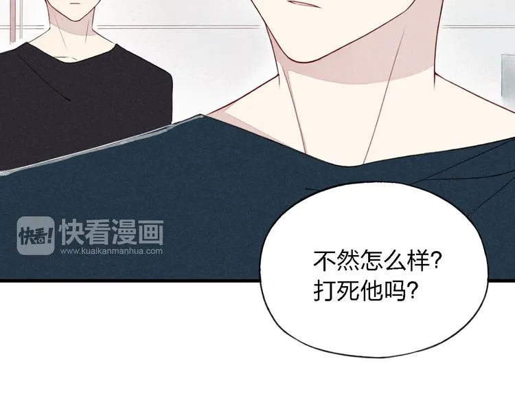 第33话 谎言带来的伤害 第33页