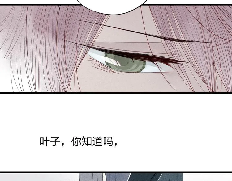 第33话 谎言带来的伤害 第36页