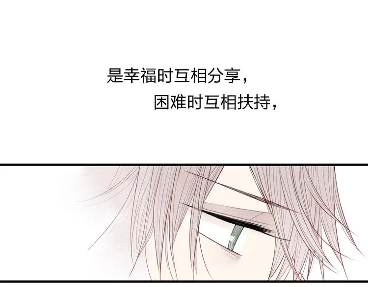 第33话 谎言带来的伤害 第39页