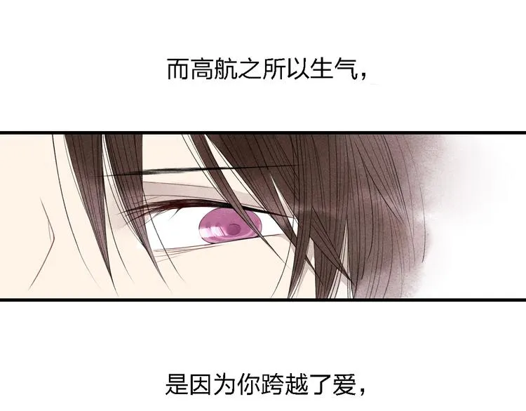 第33话 谎言带来的伤害 第40页