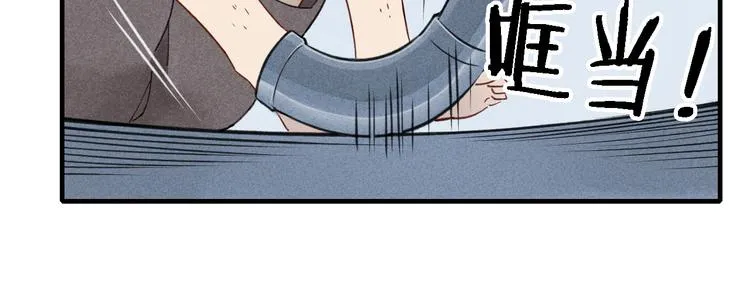 第33话 谎言带来的伤害 第46页