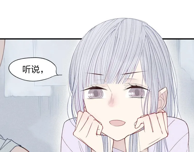 第33话 谎言带来的伤害 第47页