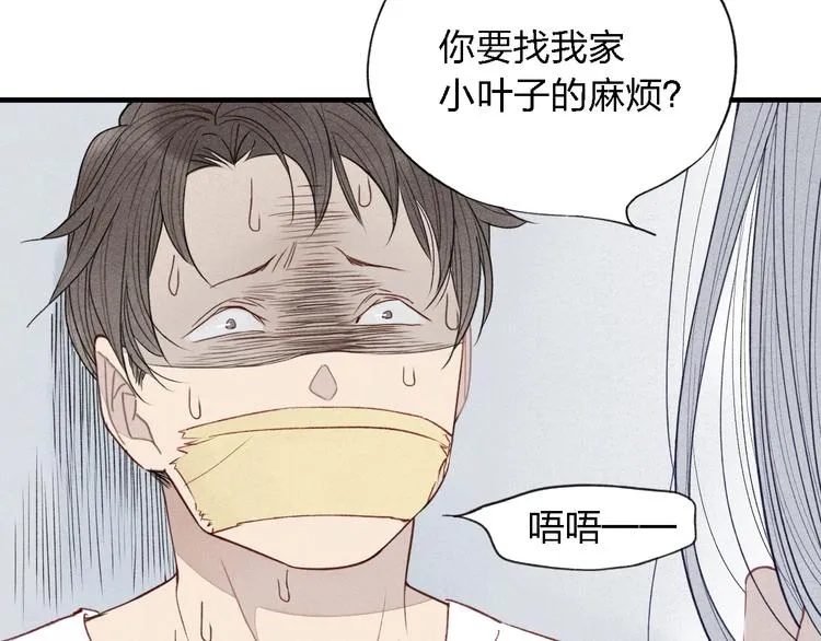第33话 谎言带来的伤害 第49页