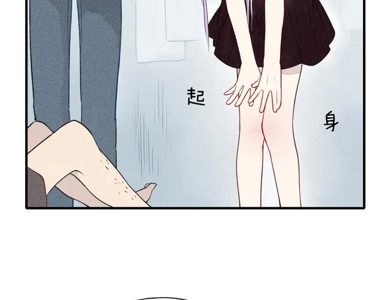 第33话 谎言带来的伤害 第52页