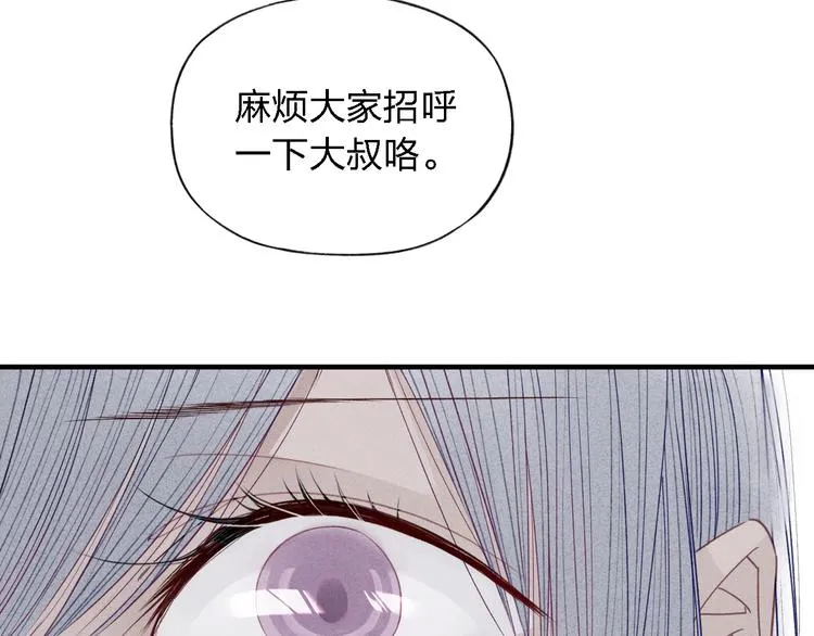 第33话 谎言带来的伤害 第53页