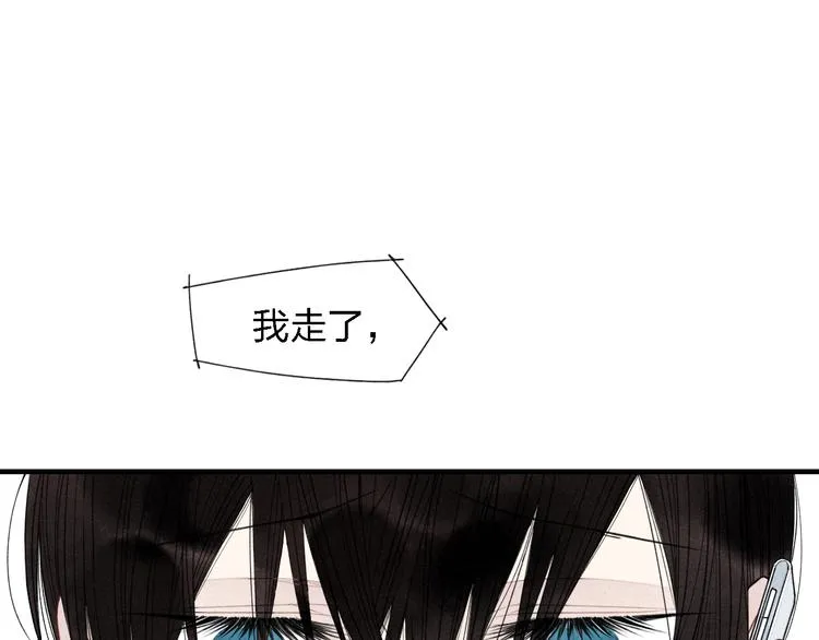 第34话 趁人之危 第3页