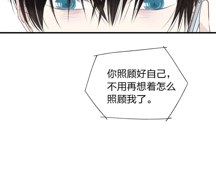 第34话 趁人之危 第4页