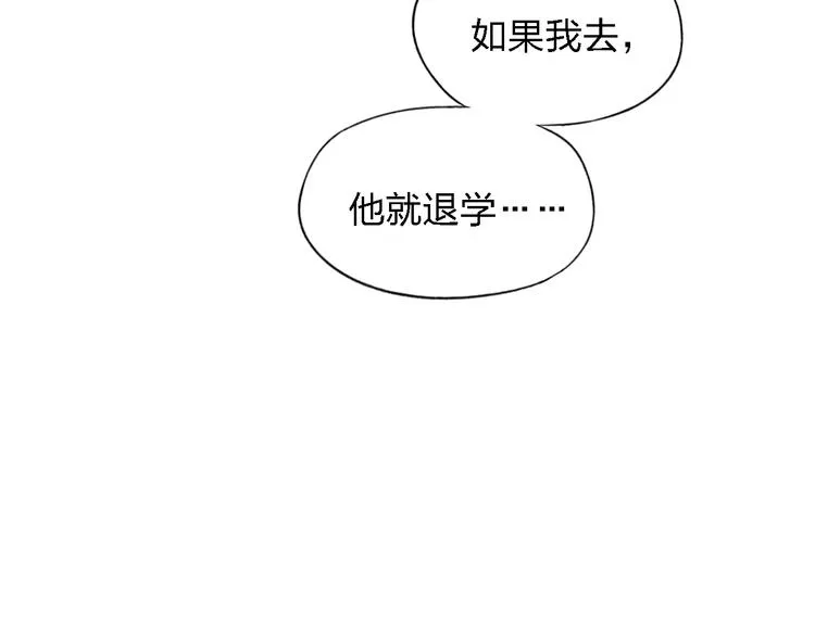 第34话 趁人之危 第9页